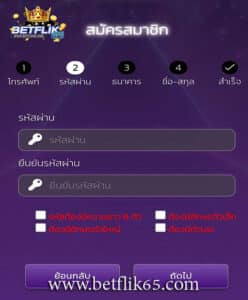 betflik-ขั้นตอนสมัคร