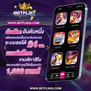 betflik เว็บตรง