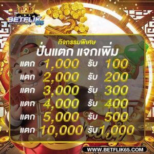 betflik เว็บตรง